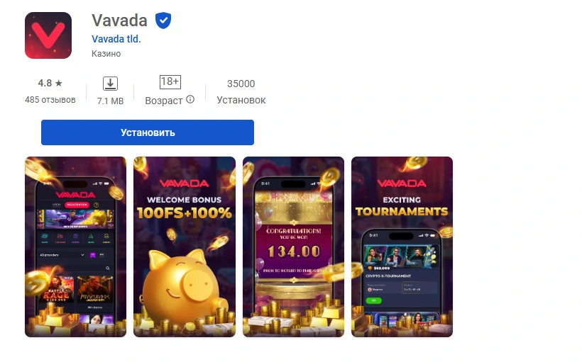 Вавада казино скачать на андроид.